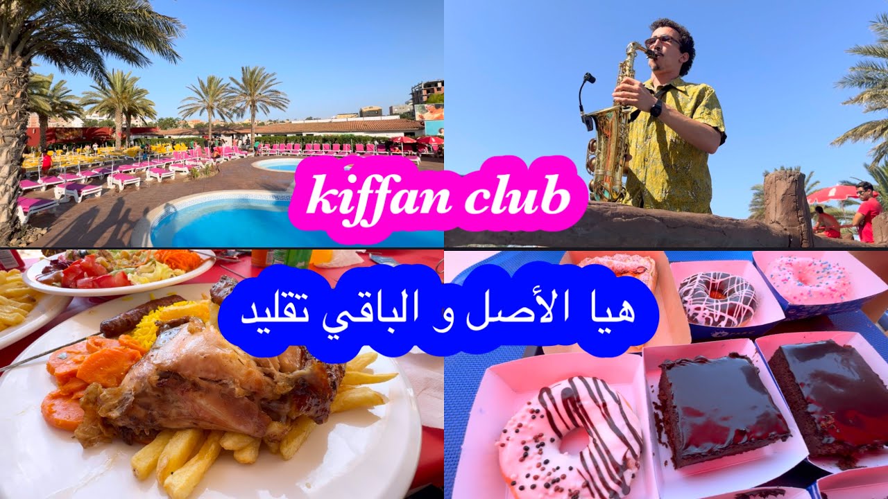 اول حديقة مائية في الجزائر 🇩🇿 و في كل سنة تبهرنا بالجديد 🌺 تابعو الفيديو تشوفو كل التفاصيل