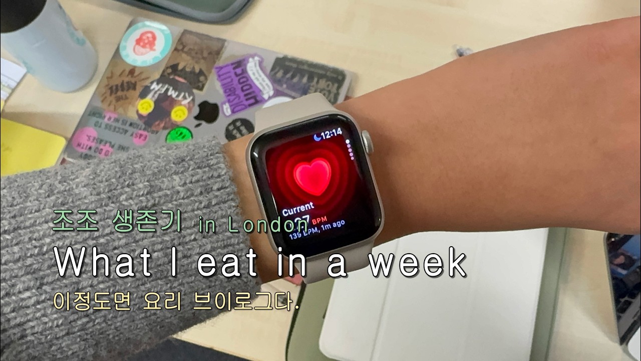 [런던 브이로그 Ep.18] What I eat in a week | in London