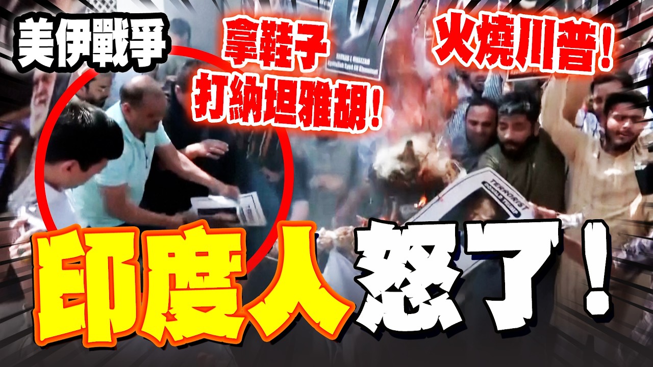 【全程字幕】美軍在印度洋擊沉