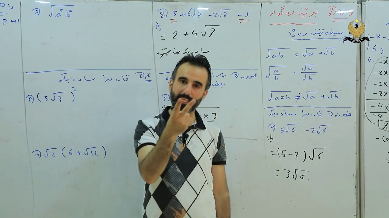 بيركاري بولا دةهي بابةتي وانا (7) برێن رەگدار