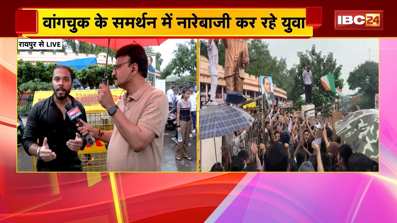 Raipur Protest News: Sonam Wangchuk के समर्थन में सड़कों पर उतरे  युवा। NSUI भी प्रदर्शन में शामिल
