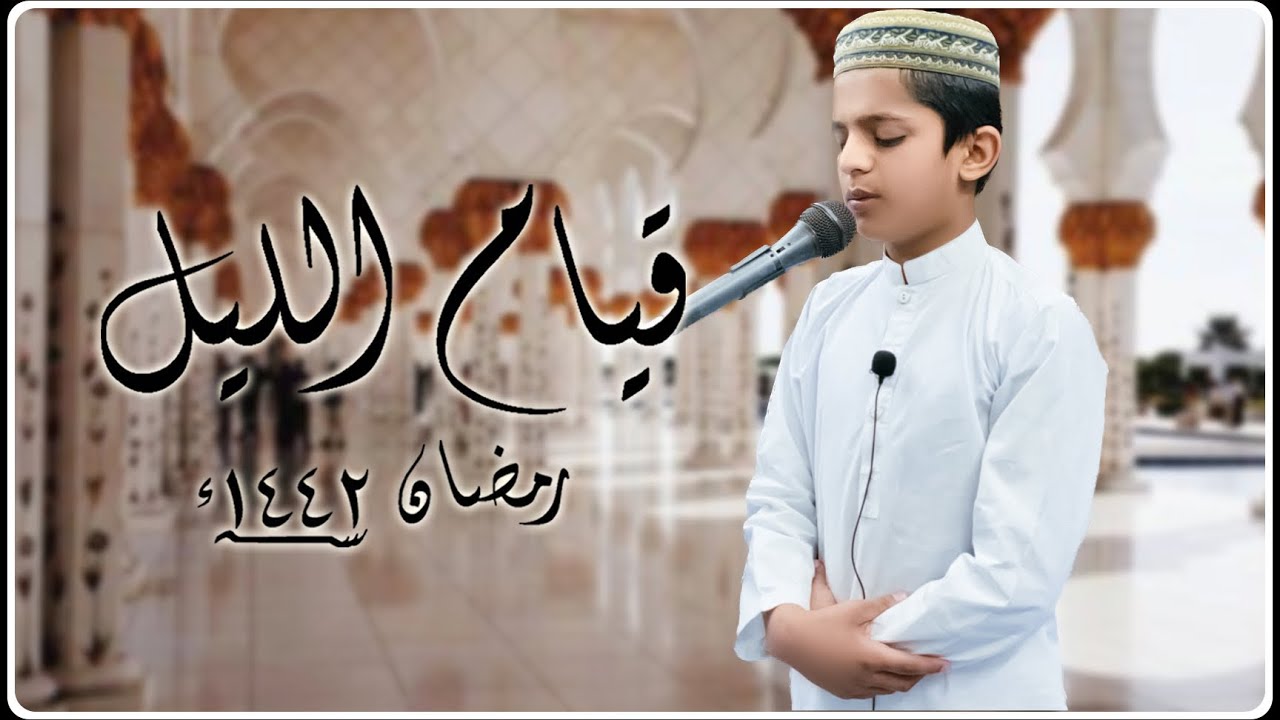 Qiyam ul layl | 26 April | Beautiful Voice | Jamia Darul Quran