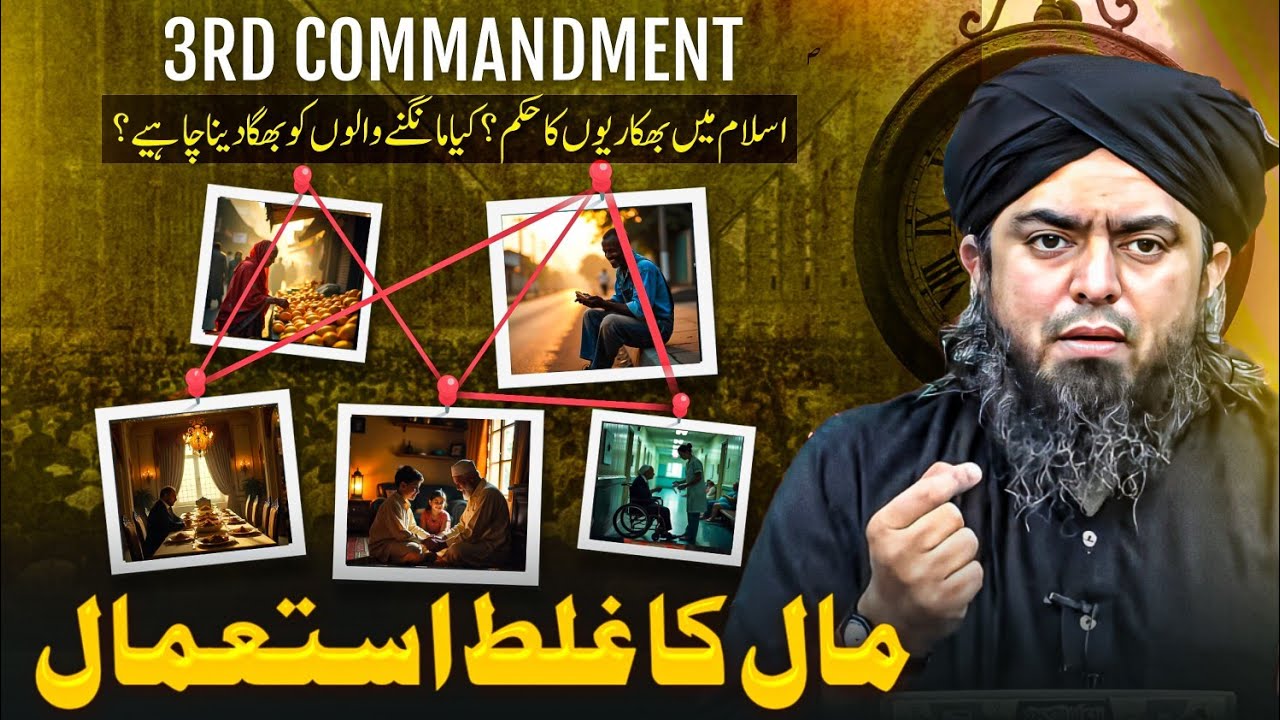 Third Commandment of the Quran | Balance, Justice & Moderation | Engineer Muhammad Ali Mirza 