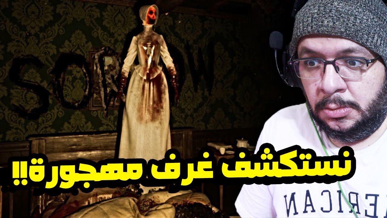 Absum: شاب يبحث عن امه المفقودة في بيتهم القديم