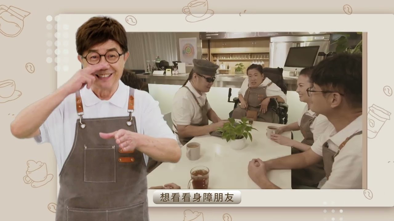 聽聽看＿手語劇場