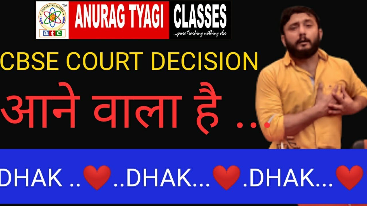 CBSE News ,CbseNews Hindi, Cbse Exams 2020, Cbse Latest updates | Exam Cancel | Anurag Tyagi Classes