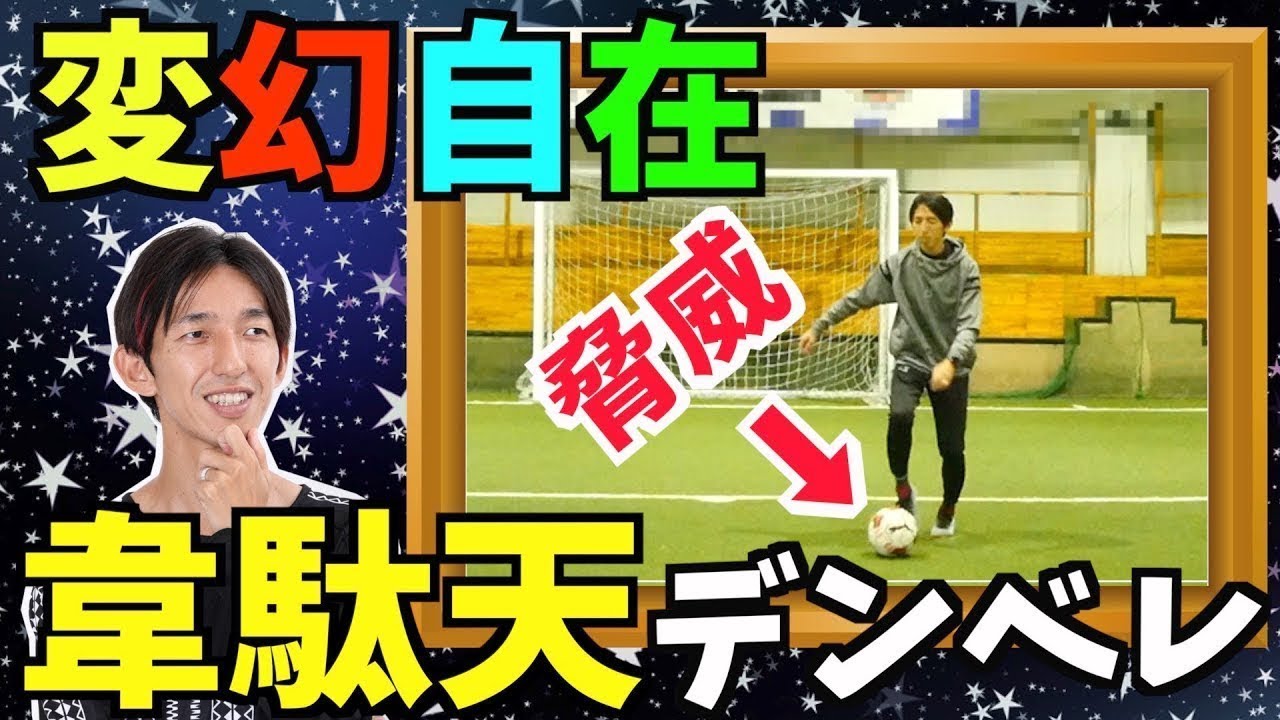 【変幻自在のスピードスター】なぜか抜ける魔法のタッチを暴く！！フランス代表''デンベレ''を徹底解説！！【教えてドリブルデザイナー】