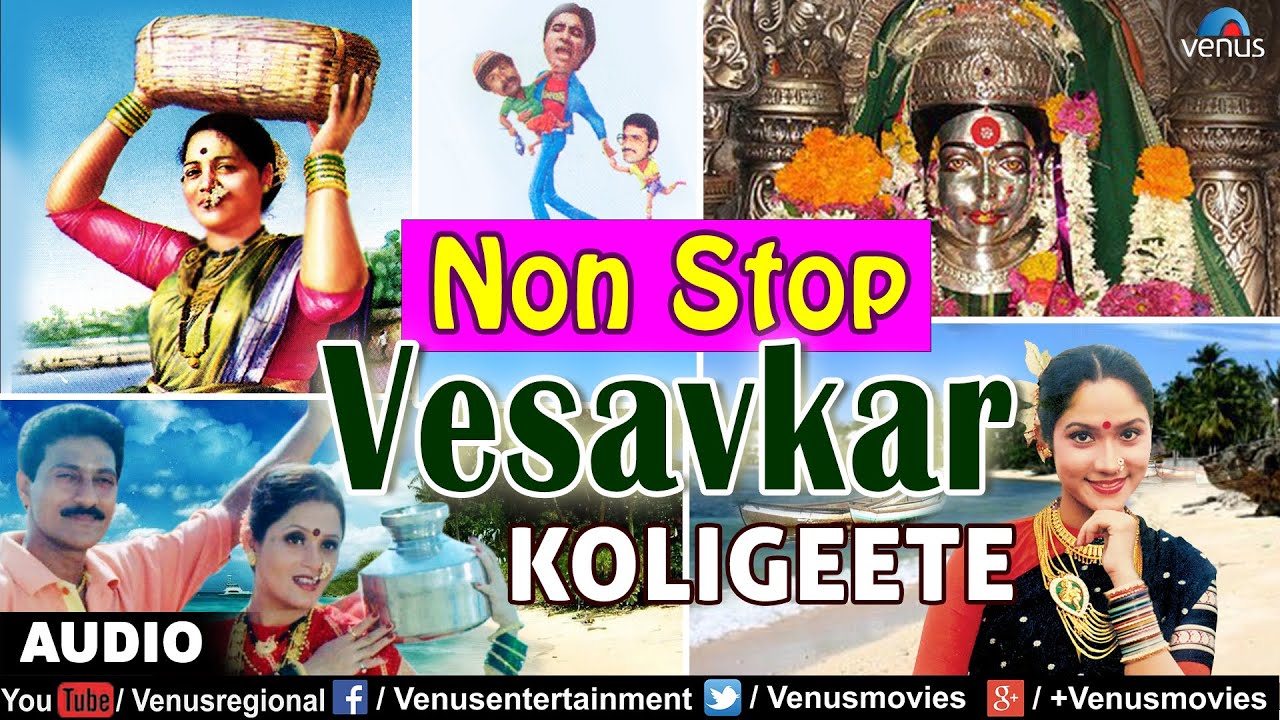 Non Stop Vesavkar Koligeete : 2016 Latest Marathi Koligeete