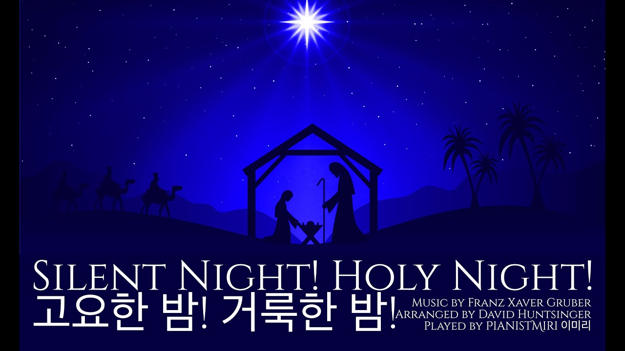 Silent Night! Holy Night! | PianistMiri 이미리 Miri Lee