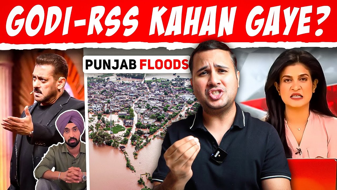 Punjab Floods: Why RSS Is Missing?