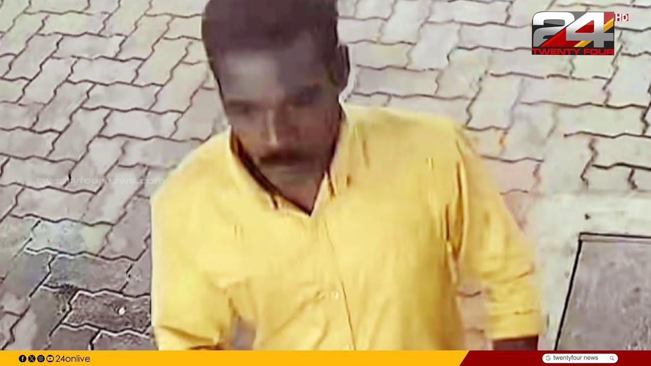 ആളുകേറാമല കൊലപാതകം; പ്രതിയെന്ന് സംശയിക്കുന്ന ആളുടെ ചിത്രങ്ങൾ പുറത്തുവിട്ട് പൊലീസ് Aalukeramala