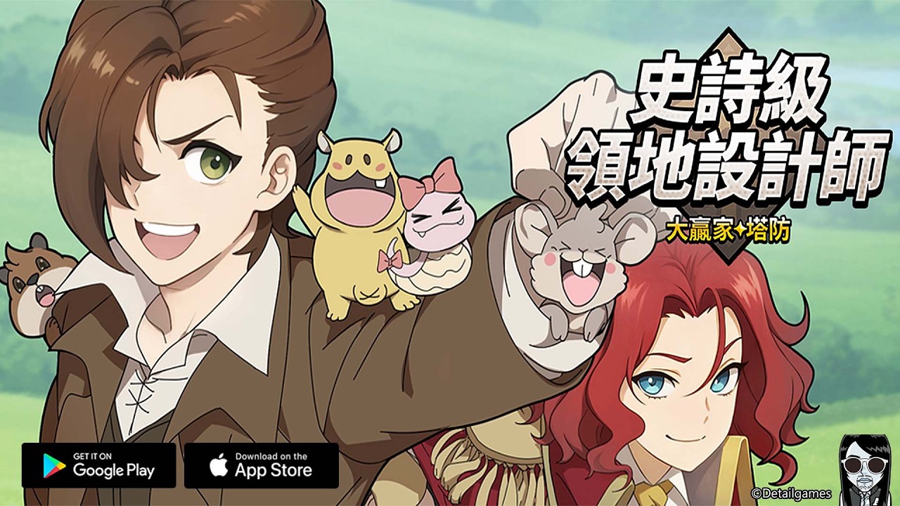 史詩級領地設計師: 大贏家塔防 - 熱門韓漫塔防遊戲 Android APK iOS | 肯魚遊戲