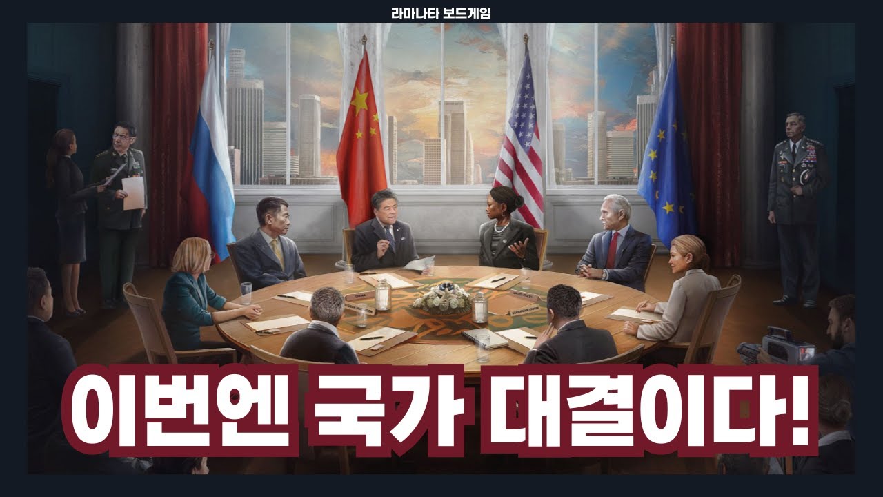 [ 헤게모니 ] 작가진의 차기작! 섹시하게 잘빠진 유로게임 [ 월드 오더 ]