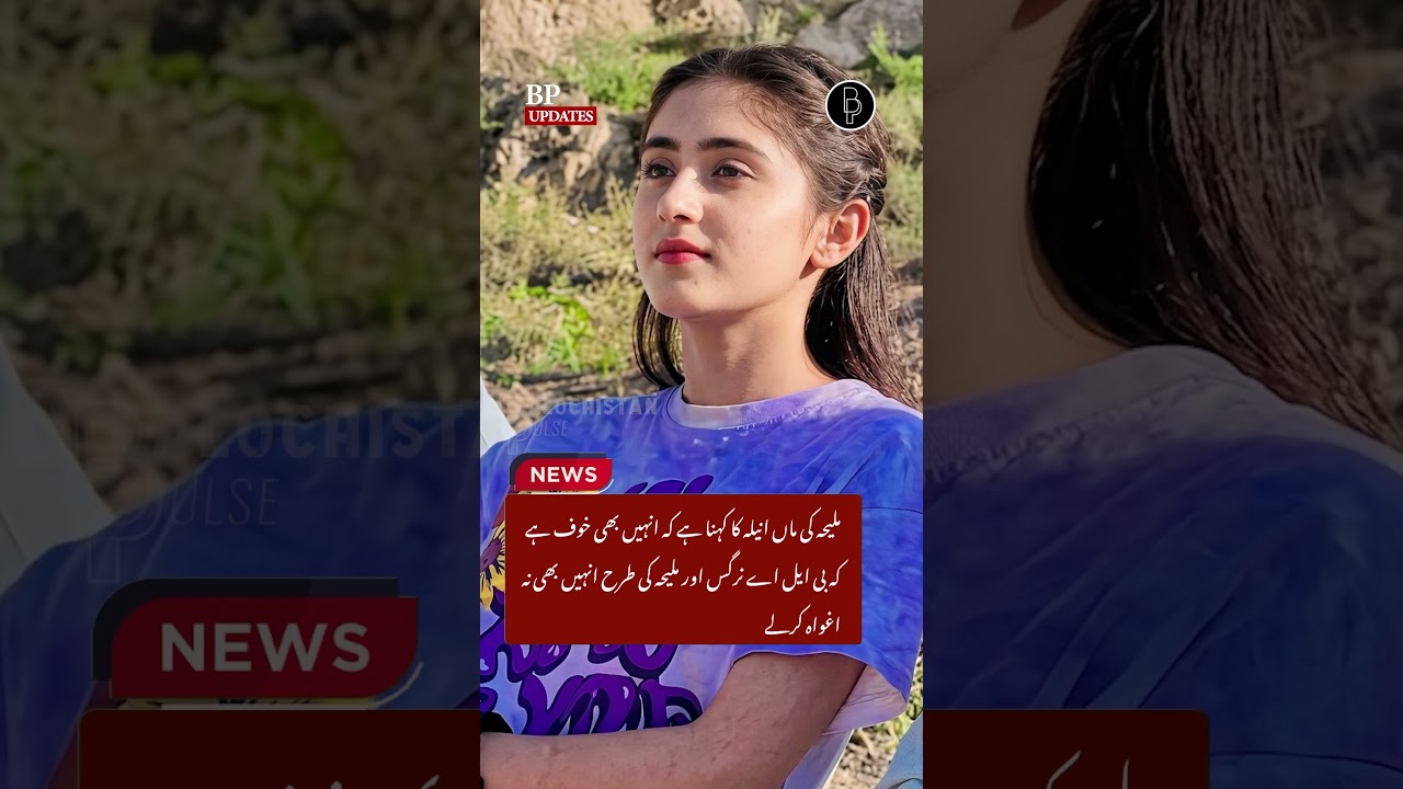 BLA Terrorists Abduct Another Daughter of Balochistan, Maleeha,Tump, Kech District