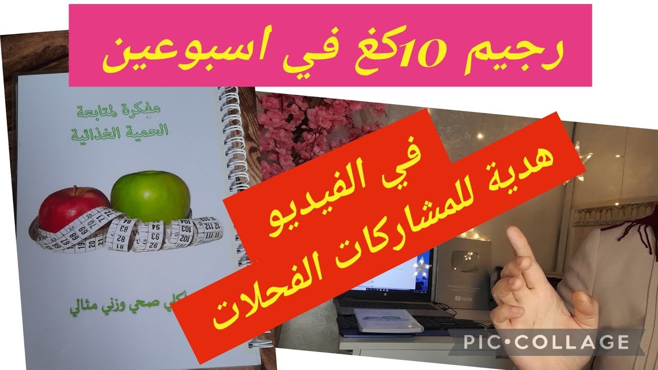 التحدي 1.. رجيم للتخلص من 10كغ بدون جوع. صيام عكسي ومتقطع