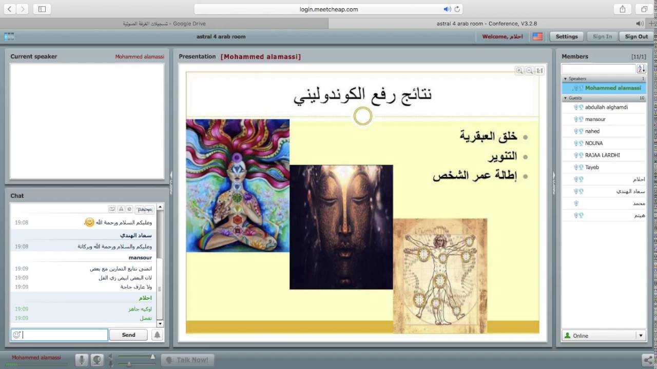 المحاضرة الخامسة من رفع الكوندوليني