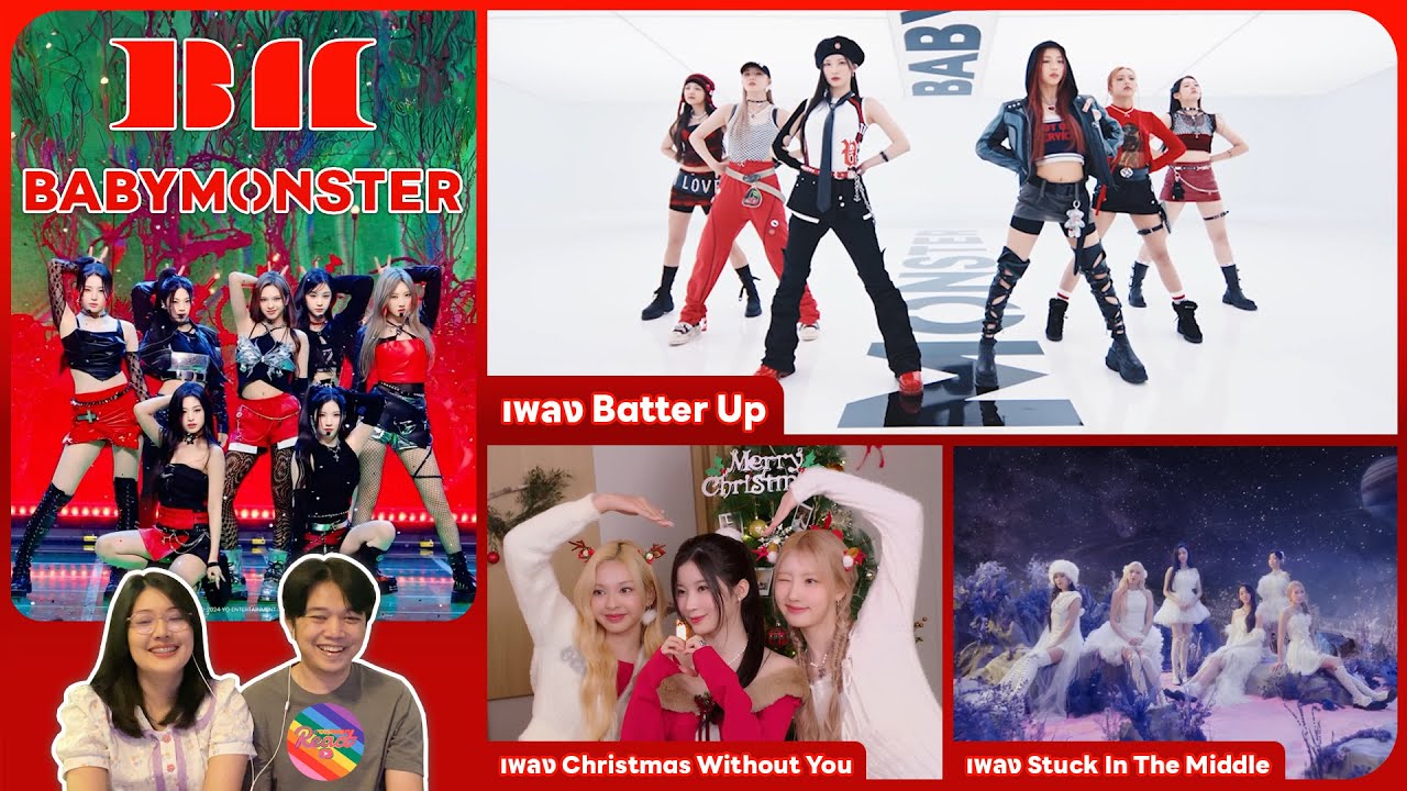 REACTION | BABYMONSTER - เพลง BATTER UP, Christmas Without You และ Stuck In The Middle#ชวนเธอมารีแอค