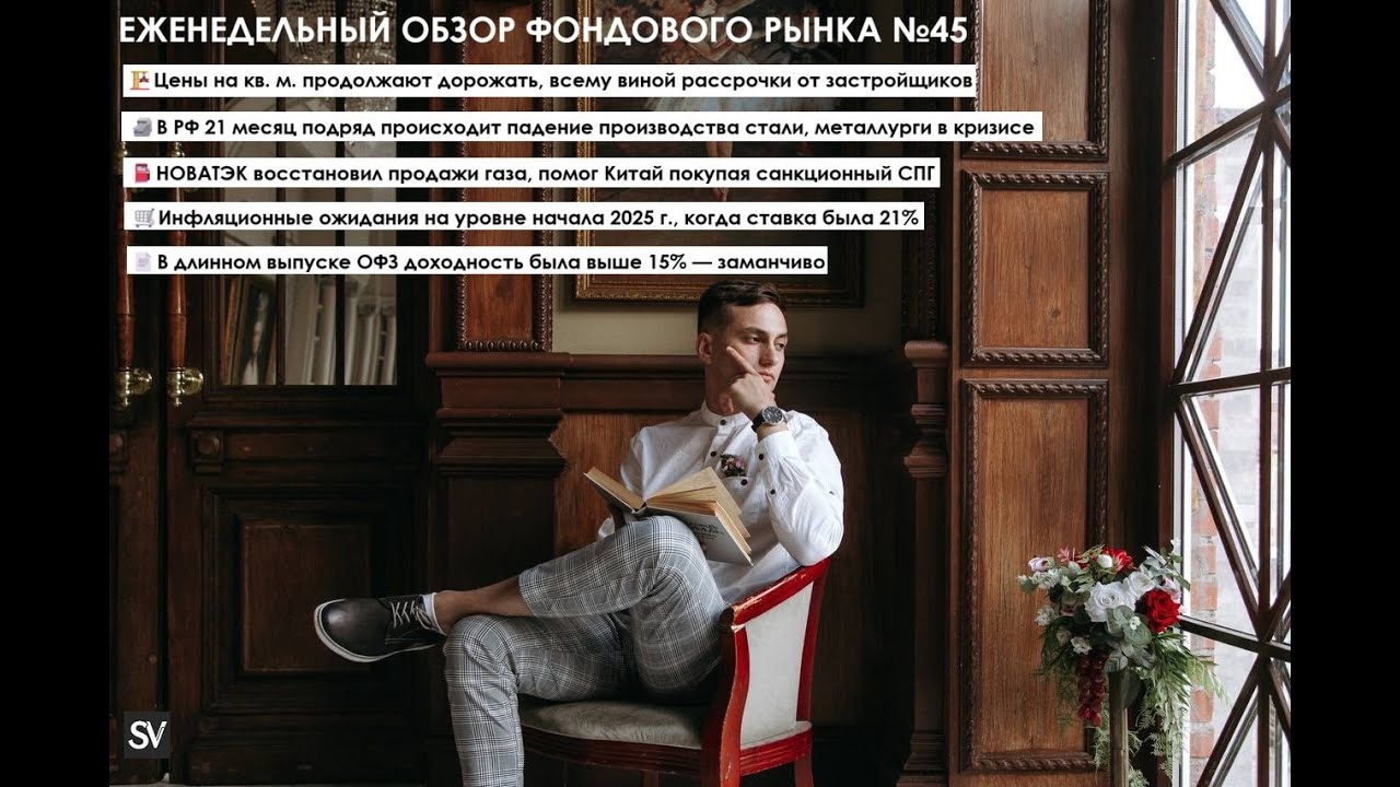 Подорожание кв. м. идёт за счёт рассрочек, кризис металлургов, инфляционные ожидания слишком высоки!