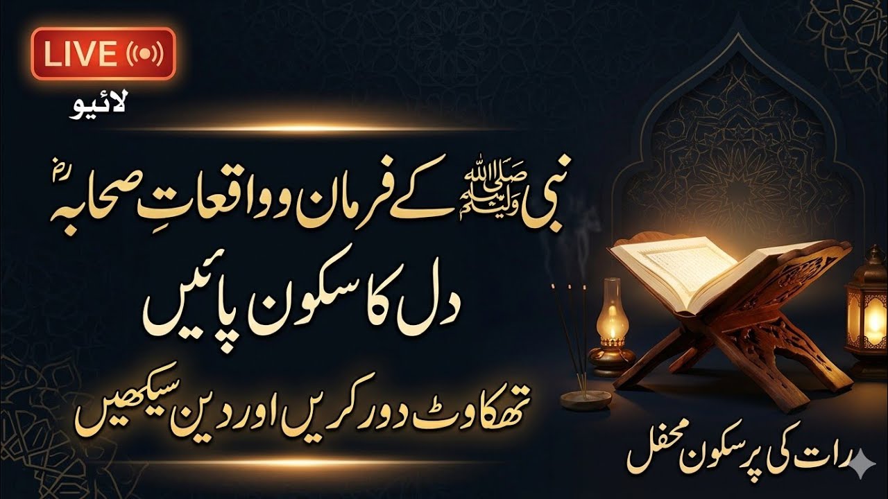 Islamic Live Reminder | Hadith of Prophet ﷺ | Very Emotional Bayan