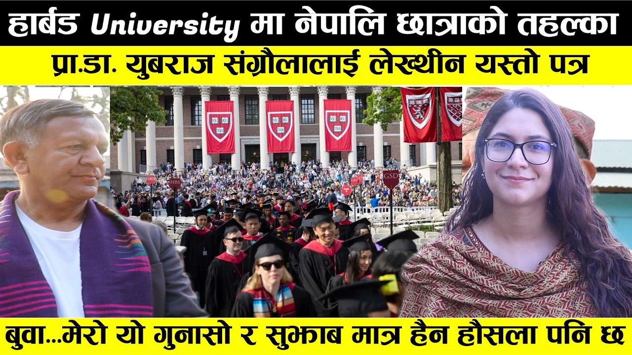 Dr Yubaraj Sangroula कि छोरी Sweksha Sangraula संग रमाइलो कुराकानी- बुवा संग गुनासो - Kalo Kitab