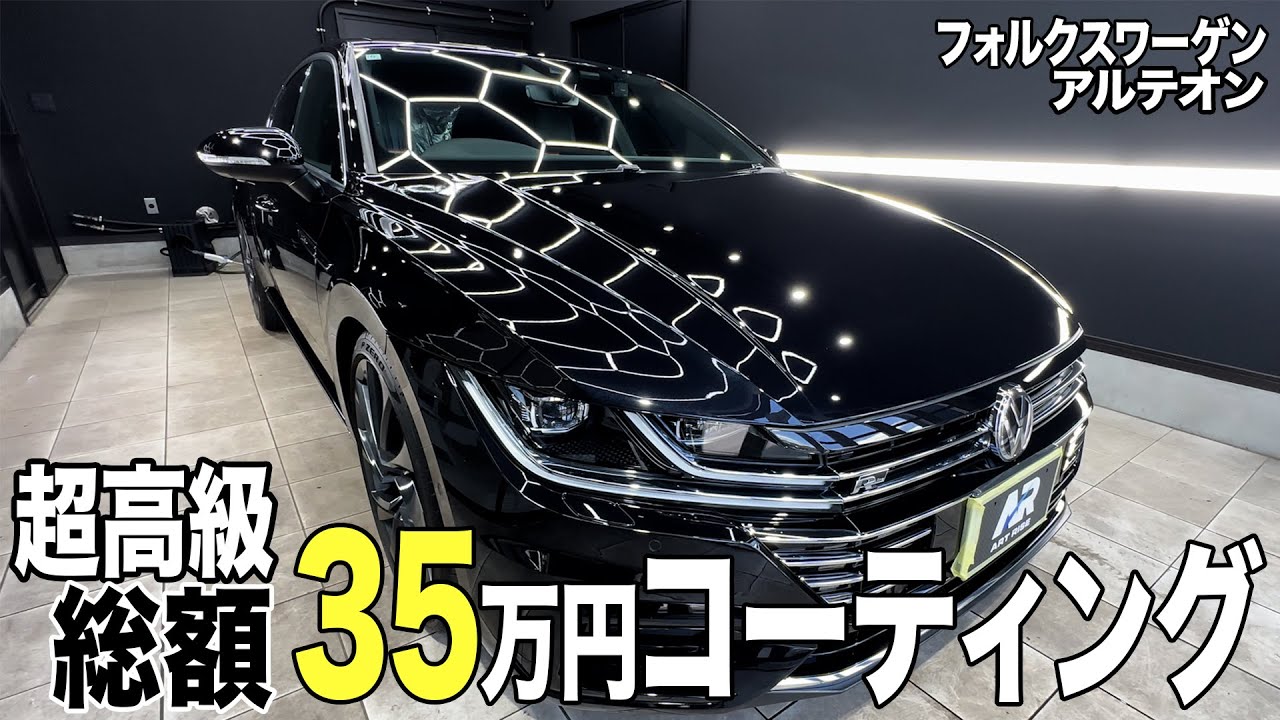 大人の為のグランドツアラーを徹底的に整えた結果 フォルクスワーゲン アルテオン ディープブラックパールエフェクト
