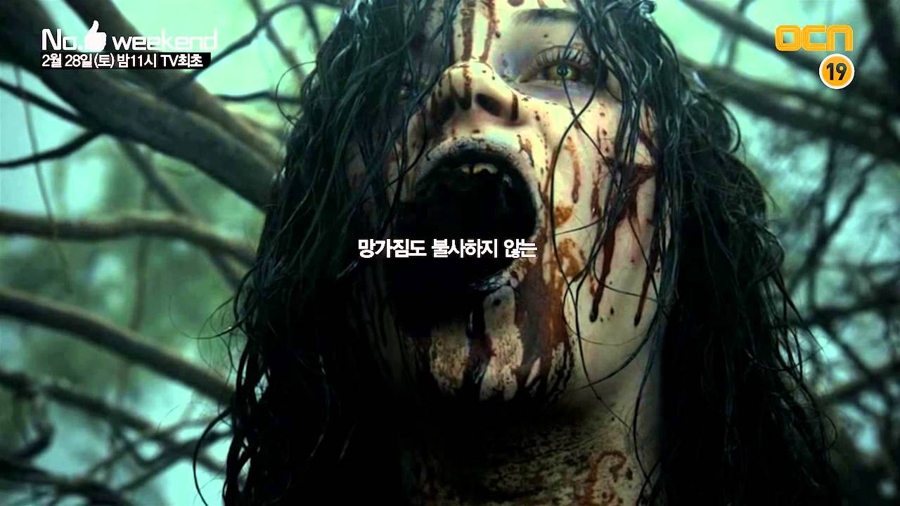 2/28 (토) 밤 11시 '이블 데드' OCN TV 최초!