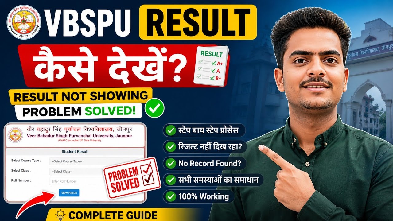 VBSPU Result Kaise Dekhe 2026 | Result Not Showing Problem Solve| Result Not Showing Problem Fix 