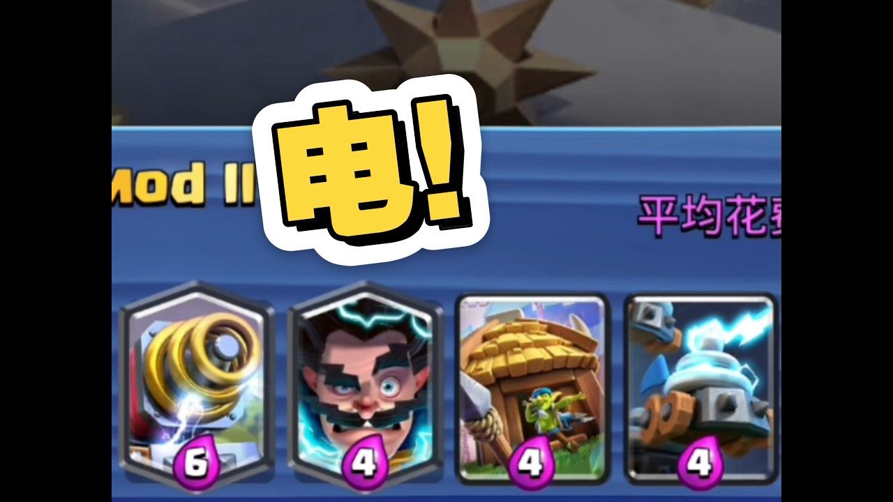 选卡三电后排控制力有多狠？