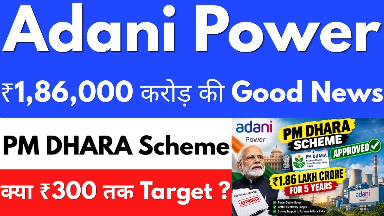 ₹1,86,000 करोड़ की Good News🔥ADANI POWER SHARE NEWS🔴ADANI POWER SHARE NEWS TODAY🔴ADANI POWER SHARE