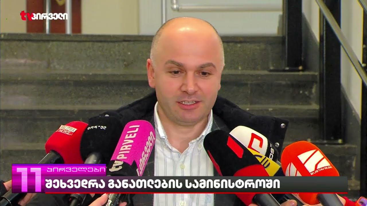 სამეცნიერო საზოგადოება ირაკლი კობახიძის პასუხის მოლოდინშია