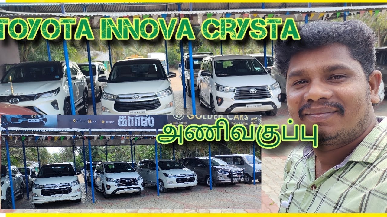 நச்சுன்னு நாலு 💯கார் Toyota Innova❤️ crysta manual automatic legendar automatic available goldencars