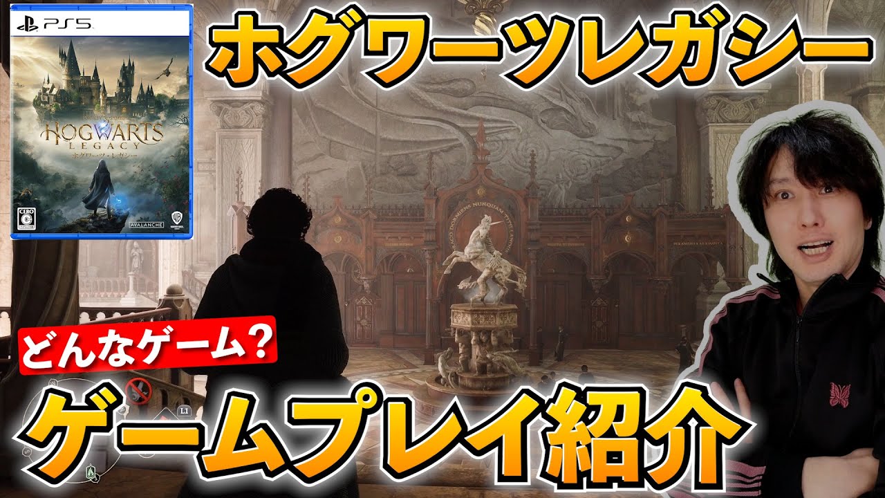 【迷ってる方必見】ホグワーツレガシーはどんなゲーム？実際のゲームプレイから紹介
