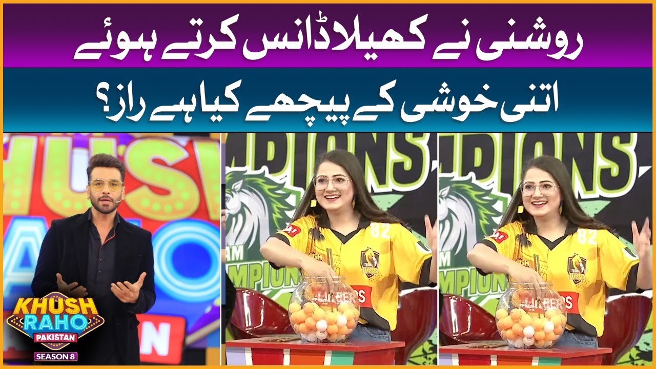 Shift The Ball | Khush Raho Pakistan Season 8 | Kitty Party Games | Faysal Quraishi Show