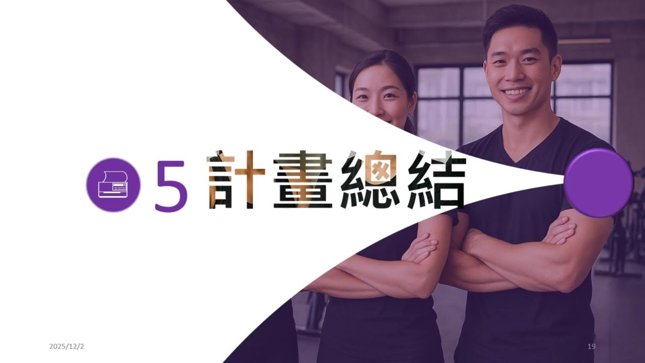 114學年度「商業簡報」職種優勝作品
