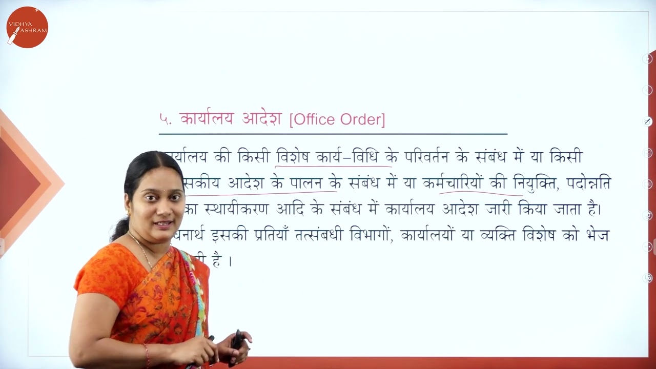DAY 05 | HINDI | III SEM | B.COM | SARKAARI PATHR VYAVAHAR | L2