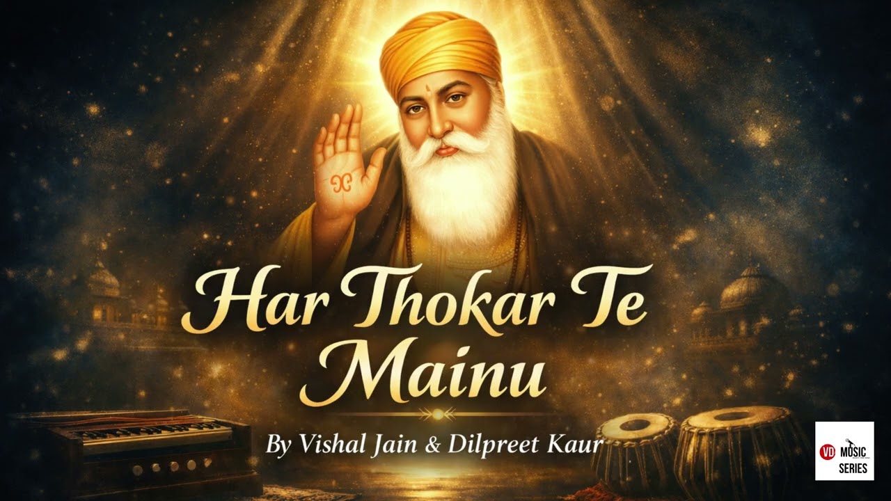 Har Thokar Te Mainu I Guru Gobind Singh Ji I Waheguru I Satnaam I Meditation I Waheguru Simran I