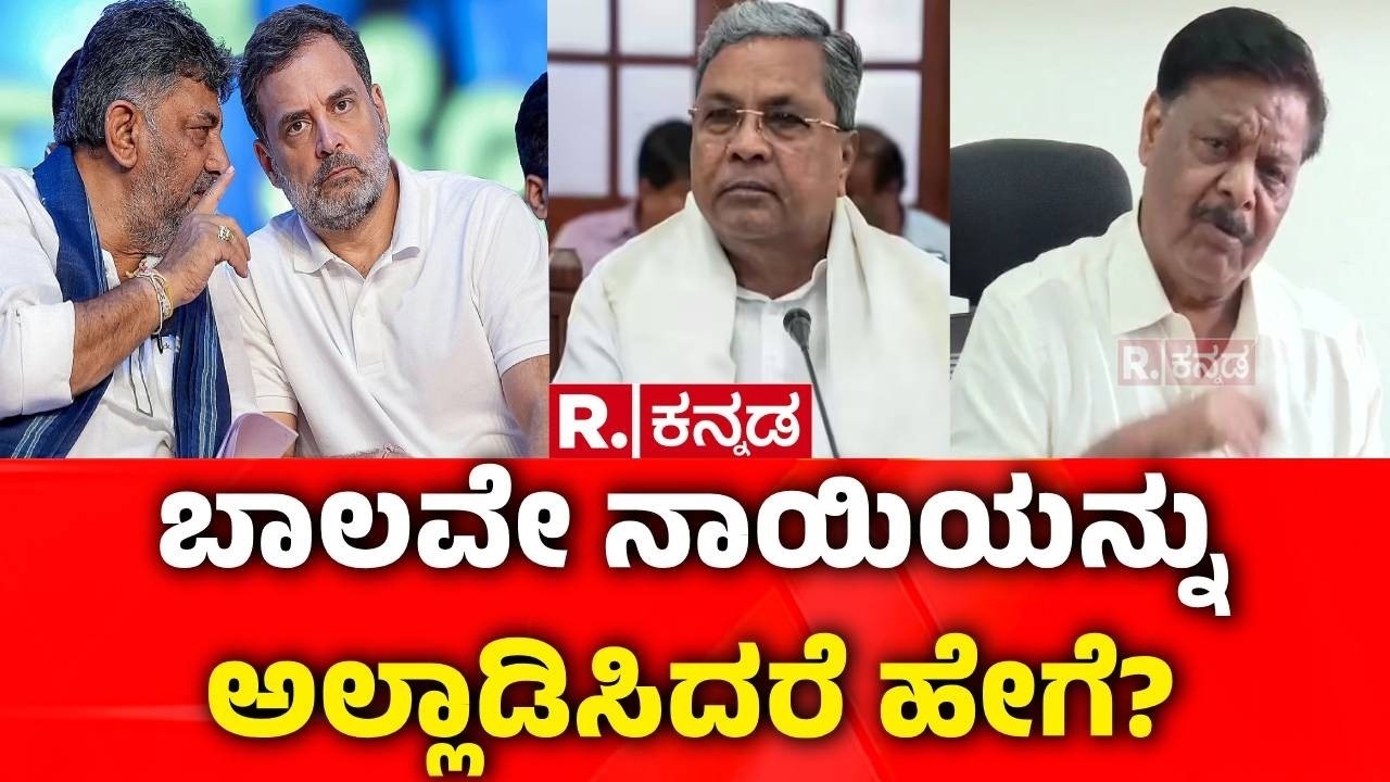 Karnataka CM Post Row : ಹೈಕಮಾಂಡ್‌ಗೆ ಡೈರೆಕ್ಷನ್ ಕೊಡೋರು ಯಾರು? | HC Mahadevappa