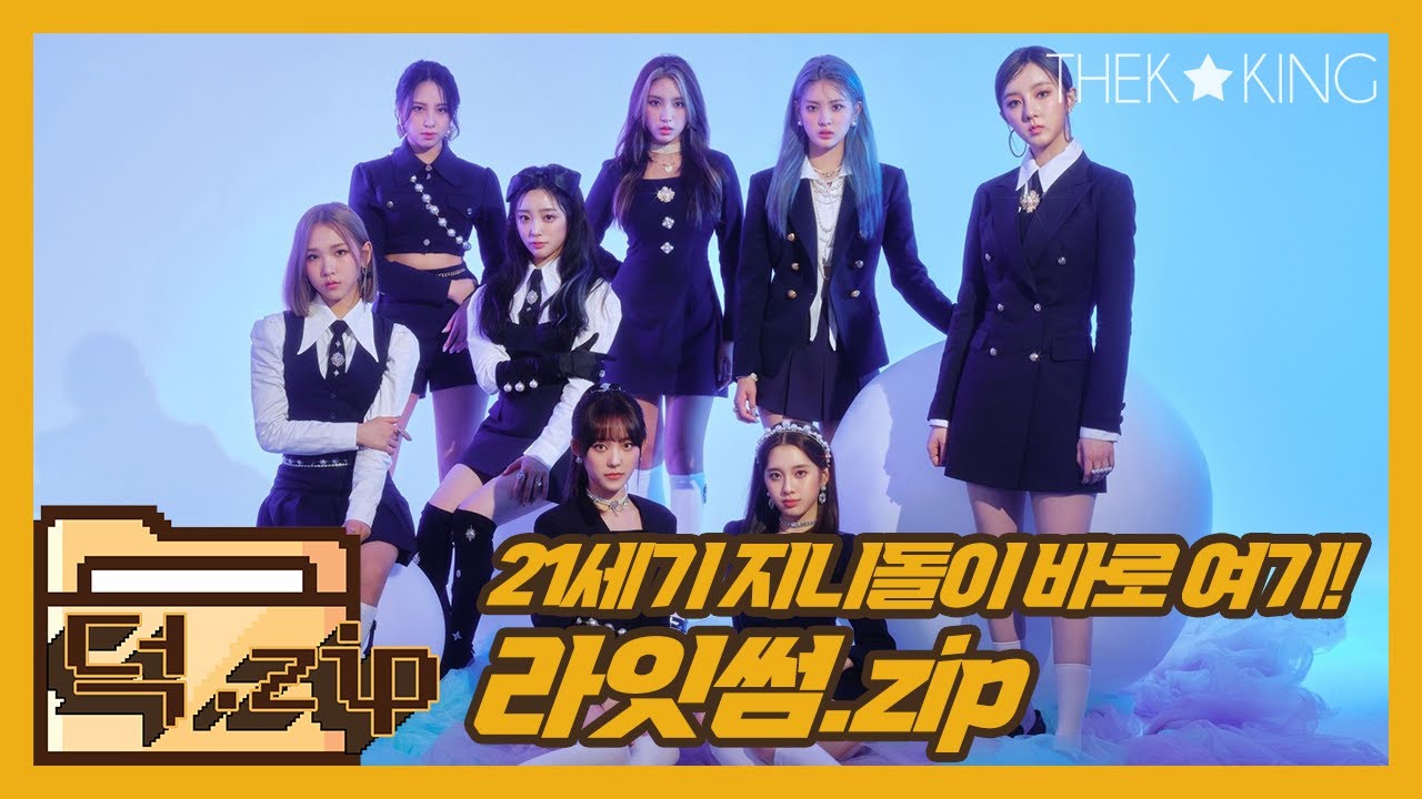 (ENG CC) [THEK.Zip] 썸잇분들의 소원을 이뤄주겟썸! 라잇썸.zip
