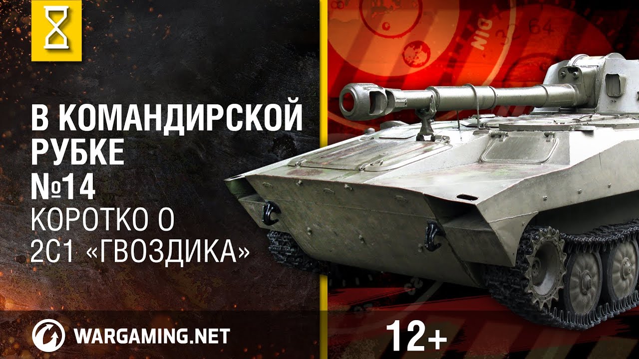 Загляни в реальную арту 2С1 
