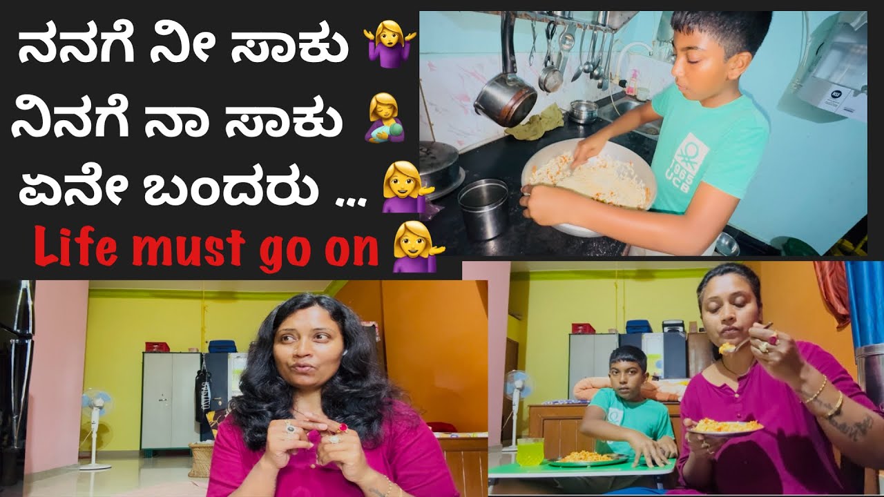 ನನಗೆ ನೀ ಸಾಕು 🤷‍♀️ ನಿನಗೆ ನಾ ಸಾಕು 🤱ಏನೇ ಬಂದರು … 💁‍♀️ life must go on 💁‍♀️