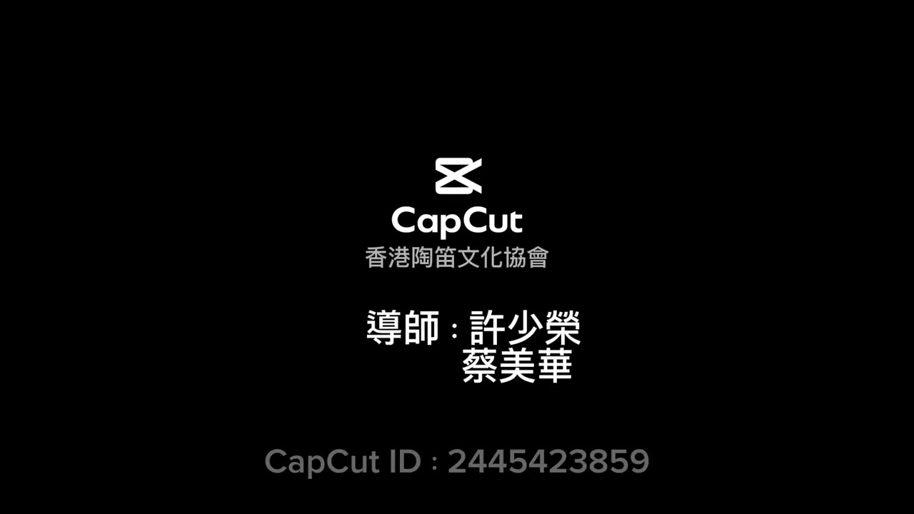 小學陶笛興趣班