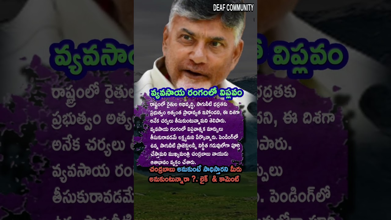 AP Politics, CM Chandrababu Naidu Priority To Irrigation And Farmer Growth