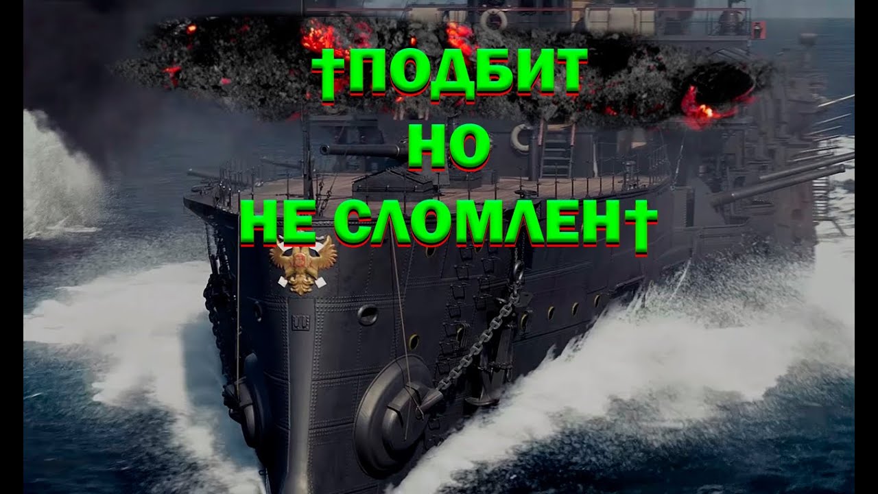 WOWS † ТАКТИКА ИГРЫ НА КРЕЙСЕРЕ † WORLD OF WARSHIPS