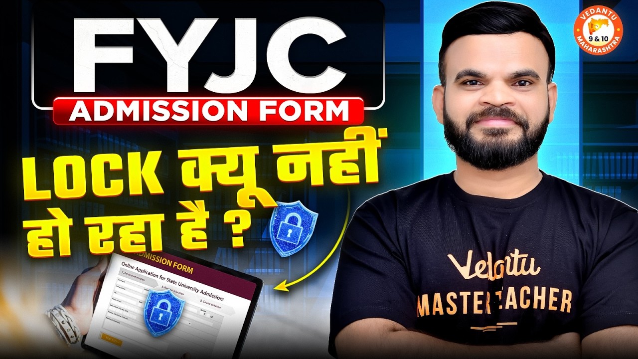 Why is The FYJC 11th Registration not Locking? | 11th Admission Process HSC Board 2026 | Suyog Sir