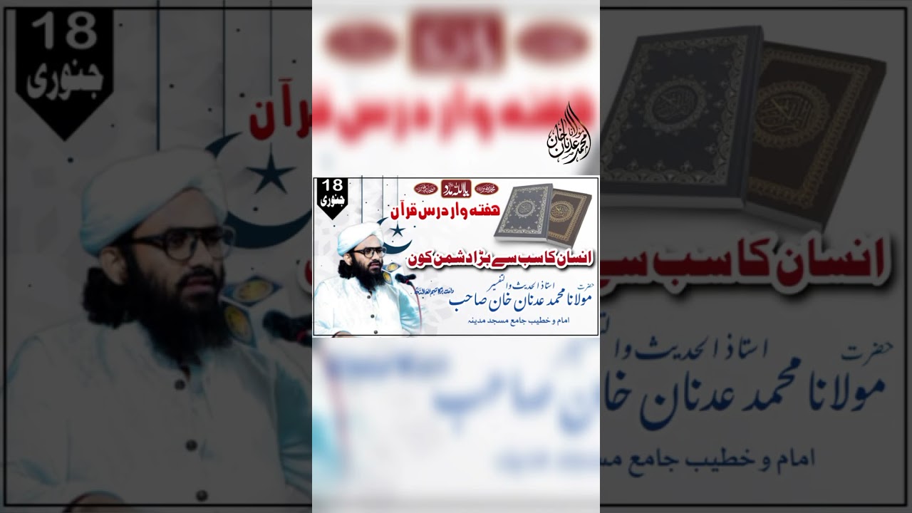 انسان کا سب سے بڑا دشمن کون۔۔
