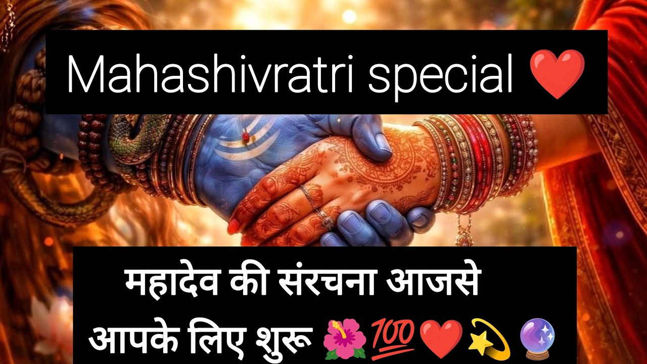 Mahashivratri special🔱 :  mahadev ki blessings apke liye | tarot reading | accurate prediction