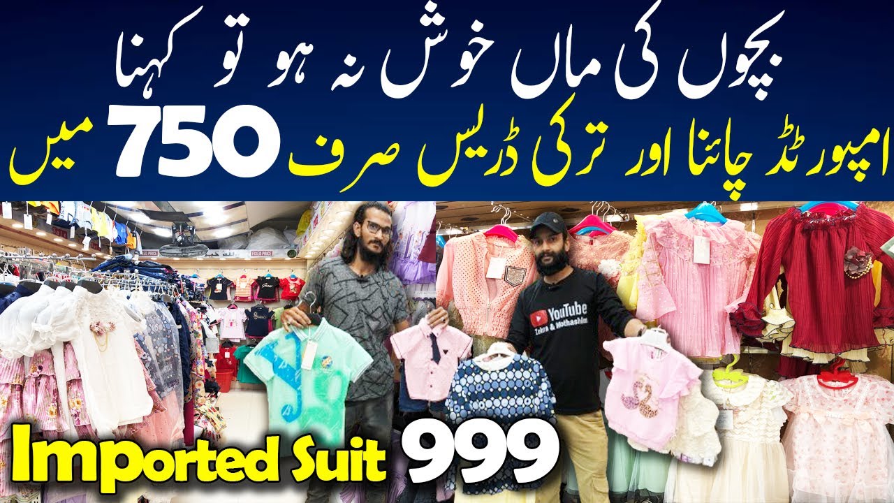 Imported Baba Baba Clothing Market in Karachi | Gul plaza Kids Cloth Video | Happy Kids