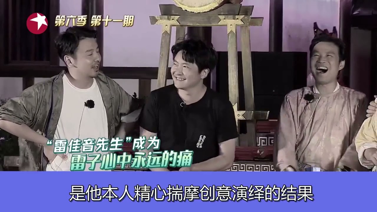 谭卓调侃《对手》导演收视率再高也不和郭京飞合作，理由笑翻全场