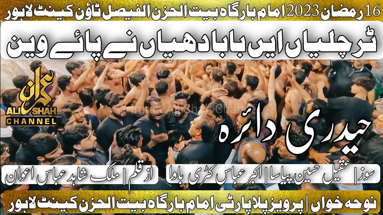 16 Ramzan 2023 | Haideri Daira | New Noha | Shahadat Mola Ali as | Tur Chalaya Ay Baba Dhiyaan Ne |