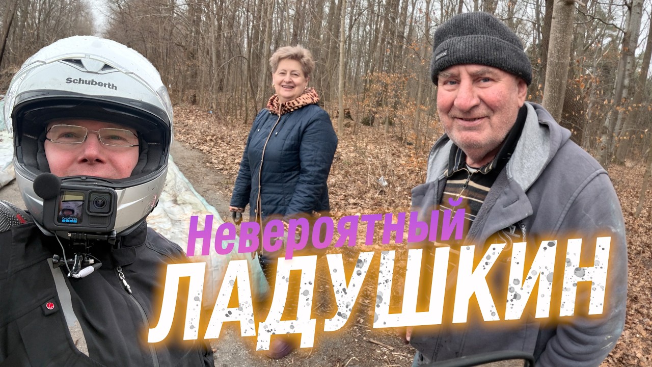 Путешествие в Ладушкин. Эту дорогу я запомню навсегда